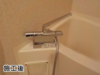 ＴＯＴＯ　浴室水栓　ＴＭＧＧ46Ｅ3 施工後