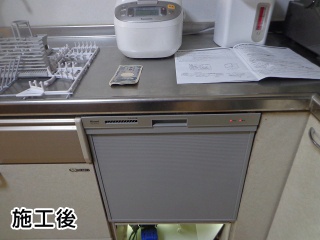 リンナイ　食洗機　RKW-404A-SV 施工後