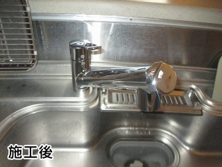 三菱レイヨン　キッチン水栓　F404 施工後