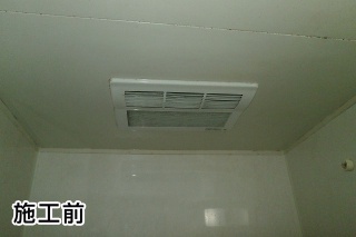 三菱電機　浴室換気乾燥暖房器　V-141BZ 施工前