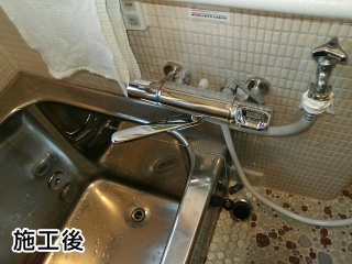 リクシル　浴室水栓　BF-WM145TSG 施工後