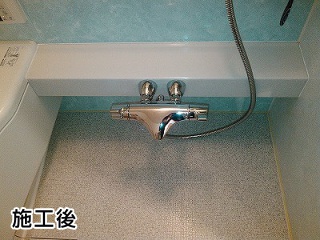 TOTO　浴室水栓　TMNW40EC1R 施工後