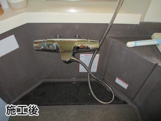 INAX　浴室水栓　BF-J147TSCW 施工後