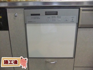 三菱　ビルトイン食洗機　EW-BP45S 施工後