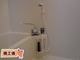 TOTO　浴室水栓　TMJ48E 施工後
