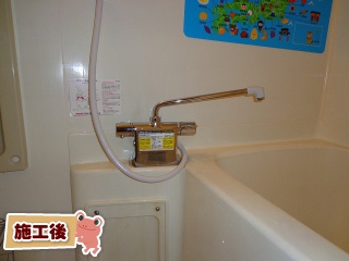 INAX　浴室水栓　BF-B646TSD 施工後