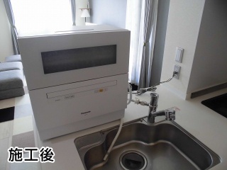 パナソニック　卓上型食器洗い乾燥機　ＮＰ－ＴＨ１－Ｗ－ＫＪ 施工後