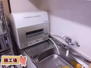 東芝製　卓上型食器洗い乾燥機　DWS-600D 施工後