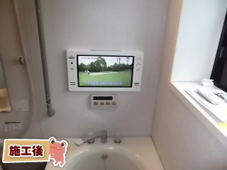 ツインバード　浴室テレビ　VB-J16W 施工後