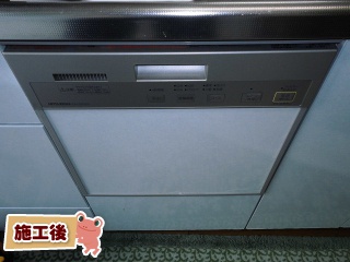 三菱　ビルトイン食洗機　EW-DP45S 施工後