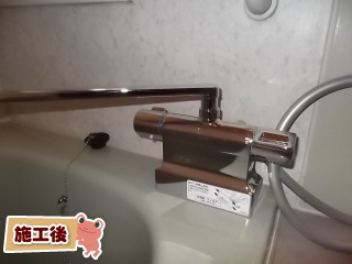 TOTO製　浴室水栓　TMGG46E 施工後
